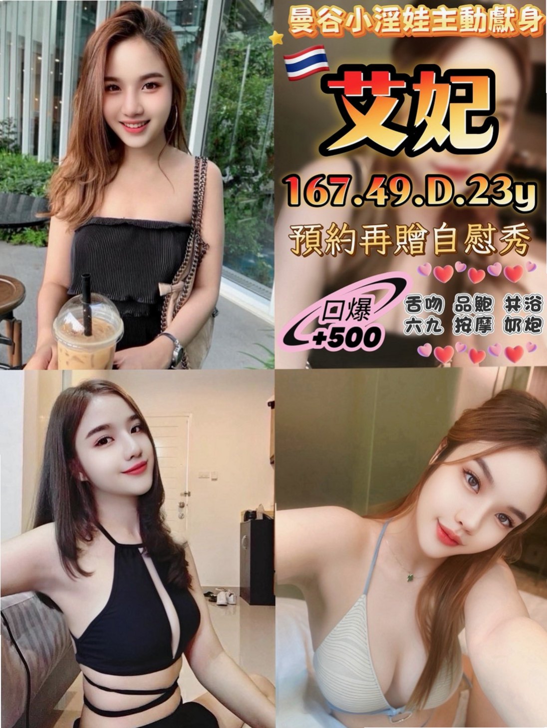 快遞專送|夢澤|大奶美容師兼 約她下次可送半價一次哦~~ 69 清水溝 LG 無套吹 舔蛋蛋 女神|南化好茶外送|外拍女模|165cm|53kg|E罩杯|21歲